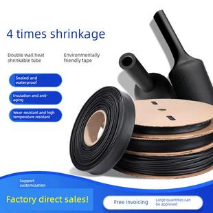 四重胶热缩管4倍加厚布线防水密封电缆保护套绝缘高缩套管