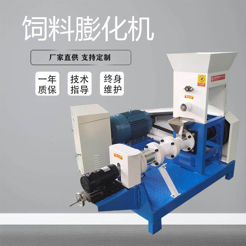 多功能狗粮机器宠物饲料膨化机商用水产养殖鱼饲料颗粒制作流水线