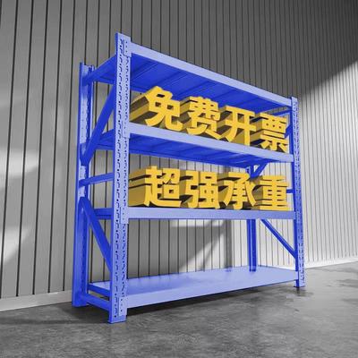 仓储货架重型货架家用货架多层落地收纳置物架商用超市家用铁架子