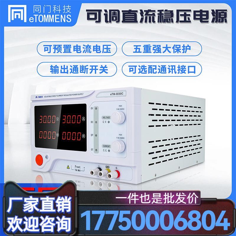 可调直流稳压电源大功率15V-800V5A实验测试电镀老化开关厂家