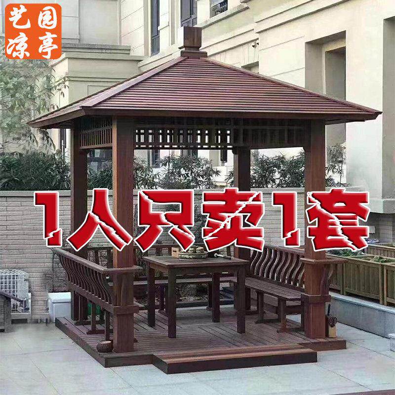 凉亭户外庭院亭子木屋室外现代别墅院子廊架中式实木网红小院亭子