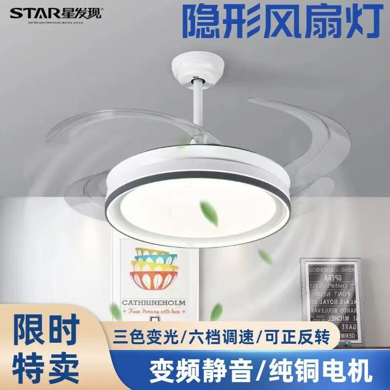 2025新款饭厅客厅卧室厨房简约家用一体吊灯隐形智能吊扇灯