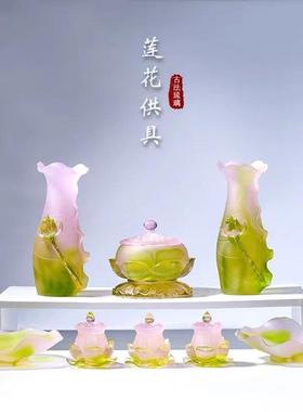 琉璃莲花供具花瓶供盘净水杯佛具套装佛具家居供奉佛堂用品摆件