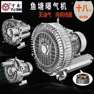 东莞工厂供高压鼓风机宇鑫2RB旋涡通风机0.37 18.5KW单三相高压气