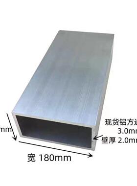 铝合金方管160x160 170x170 180x50 180x100 180x180铝合金方通