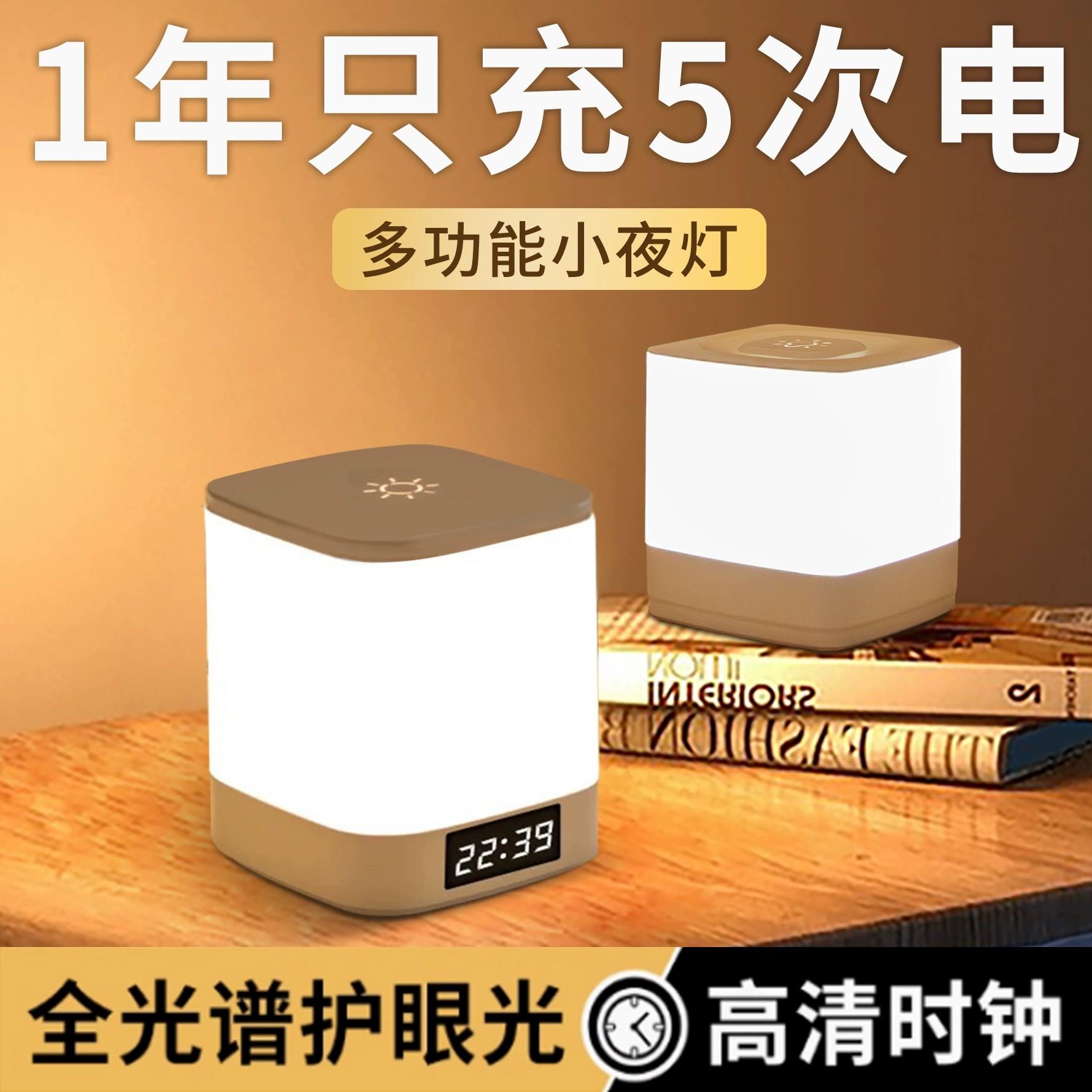 日本进口充电小夜灯卧室睡眠灯超长续航婴儿房哺乳柔光护眼台灯