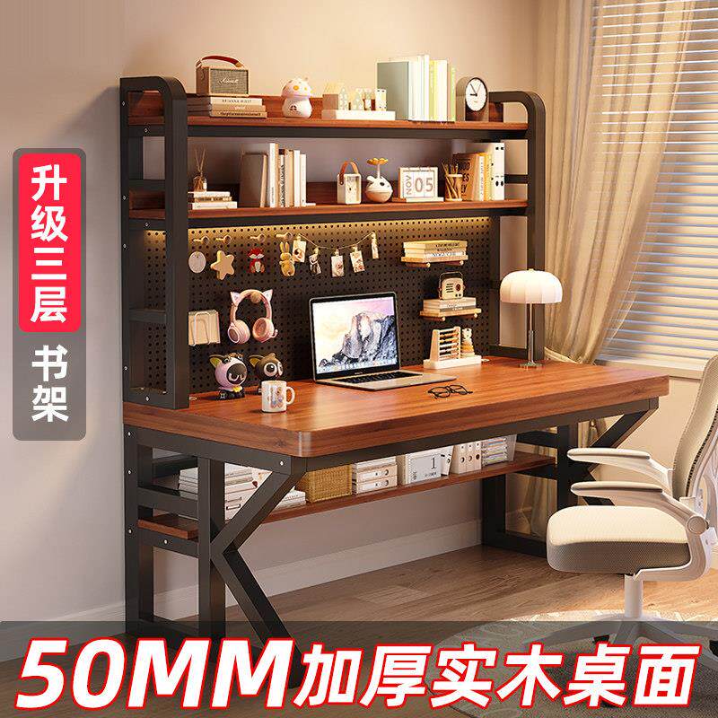 实木书桌书架一体桌带洞洞板简约卧室电竞桌学生家用台式电脑桌