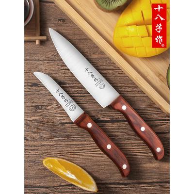 十八子作水果刀家用高档木柄小刀瓜果刀套装办公室用不锈钢削皮刀