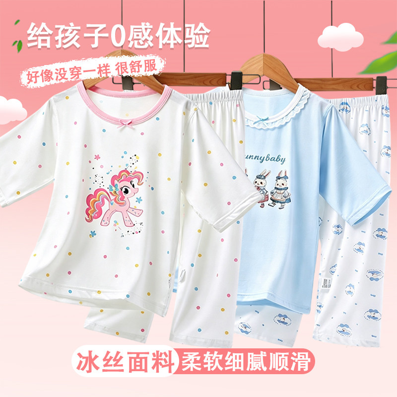 睡衣女款儿童夏季薄款2026新女童家居服A类莫代尔女孩宝宝空调服