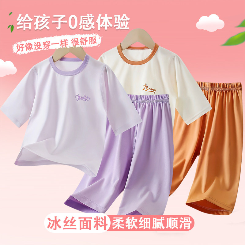 女童睡衣女款2026新款莫代尔夏季冰丝女孩空调服套装儿童薄家居服