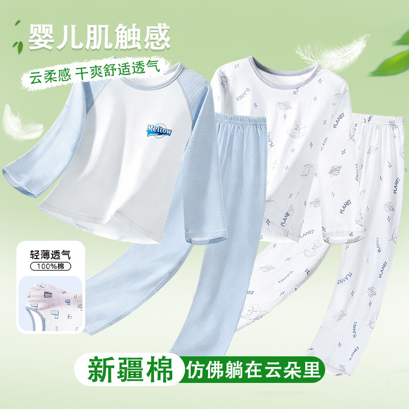 儿童睡衣纯棉a类薄款夏网眼透气男孩空调服套装新长袖男童家居服