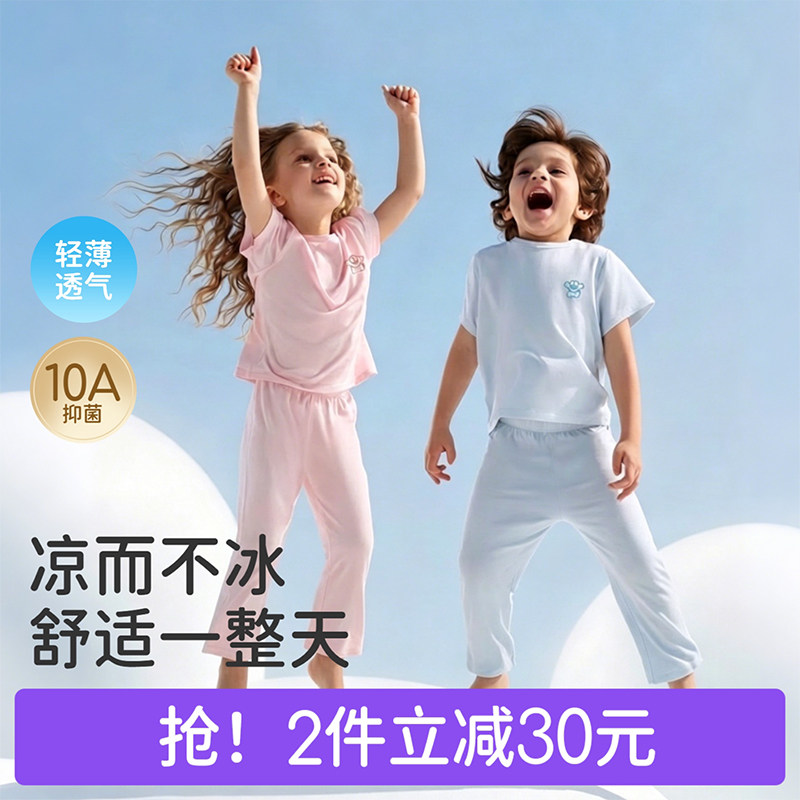 儿童睡衣夏薄款短袖冰丝新款抗菌A类男女童优可丝家居空调服套装