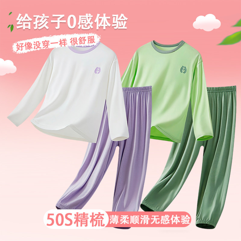 儿童睡衣女款夏薄款女童冰丝莫代尔新款家居套装青少年女孩空调服