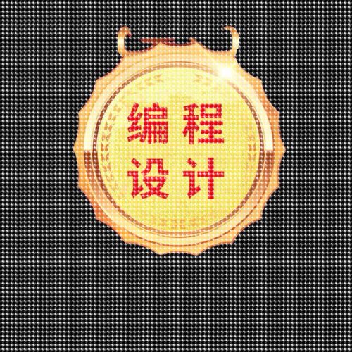 matlab帮做python代编程java代码编写c++程序设计r语言代做vb开发