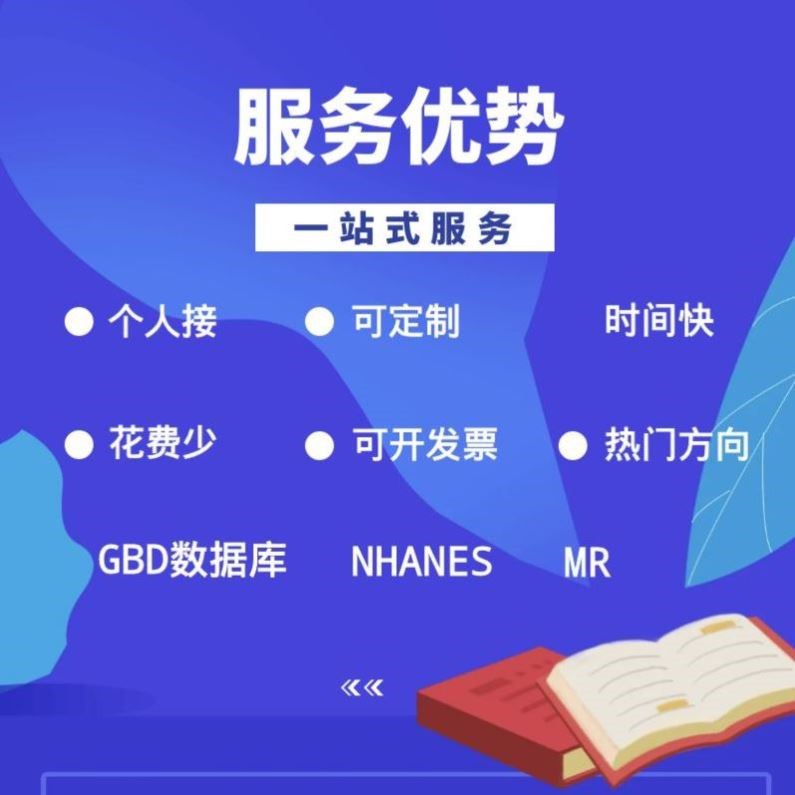 生信/生信分析/WGCNA共表达网络/PPI共表达网络/GEO/TCGA/ICGC