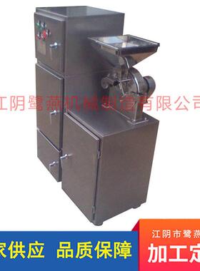 厂家供应WF系列吸尘粉碎机组齿盘式结构各种坚果调味料粉碎处理