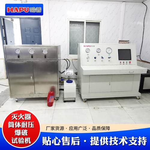 供应灭火器筒体耐压爆破试验机疲劳试验机灭火器检测设备