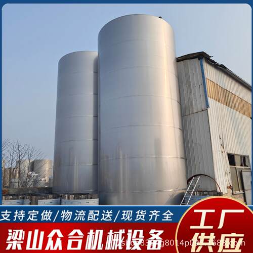 304不锈钢储罐大型不锈钢液体储罐立式卧式白酒储罐食品级发酵罐