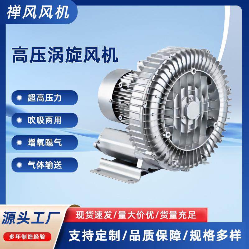 高压漩涡风机鱼池塘增氧吸尘旋涡真空气泵工业大功率220V漩涡风机,五金/工具,风机/鼓风机/通风机,淘宝优惠券,粉丝福利购,淘宝优惠卷