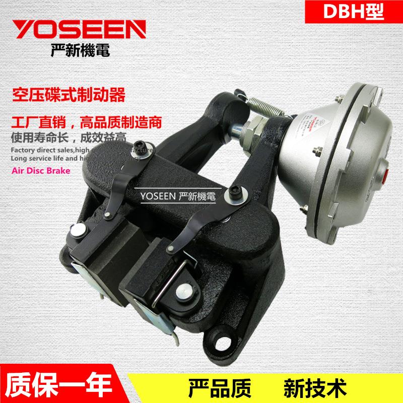 空压碟式制动器气动制动器气动刹车器卧式右东莞DBH-104