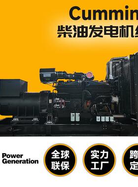 600/800/1000kw大型重庆柴油发电机组酒店学校备用厂家直销