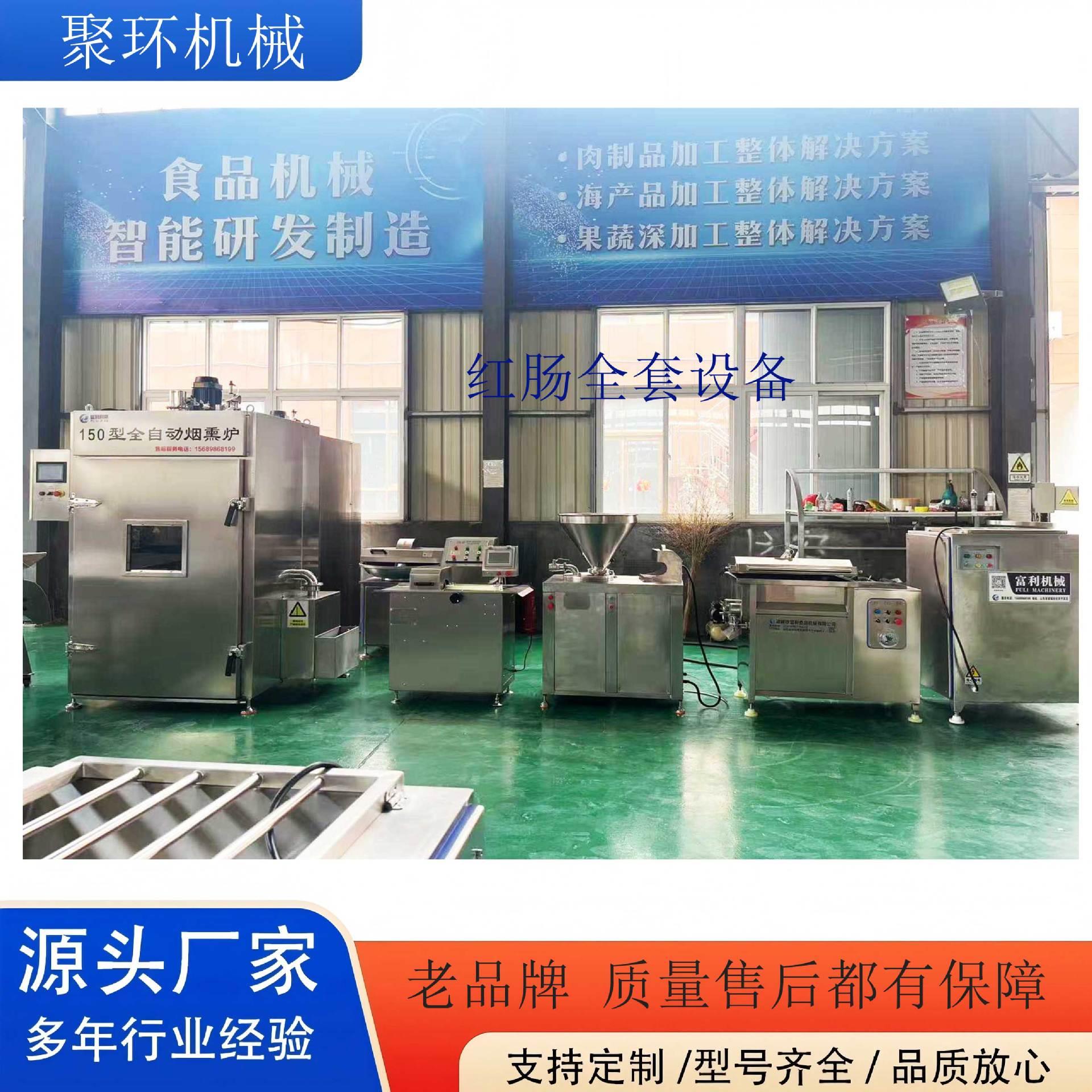 150型全自动蒸烤熏一体机可蒸可烤可熏烟熏炉烤肠腊肠红肠萨米肠