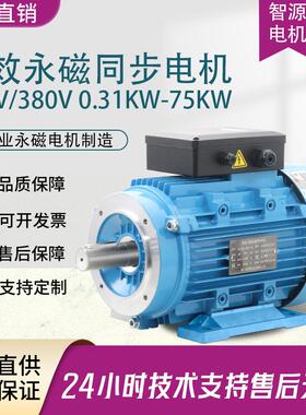 220V/380V三相高效永磁变频同步电机5.57.511WB3B5B34B15