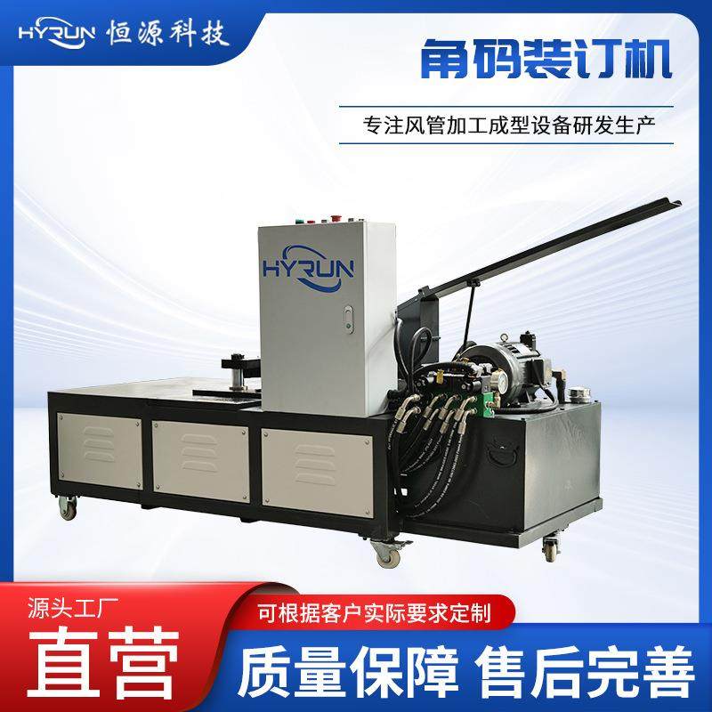 气动角码安装机电动液压角码装订机共板法兰机风管角码安装机,五金/工具,其他机械五金,淘宝优惠券,粉丝福利购,淘宝优惠卷
