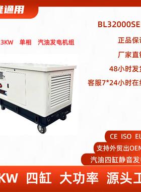 空冷四冲程双缸电启动大功率23KW四缸静音单相220V汽油发电机组