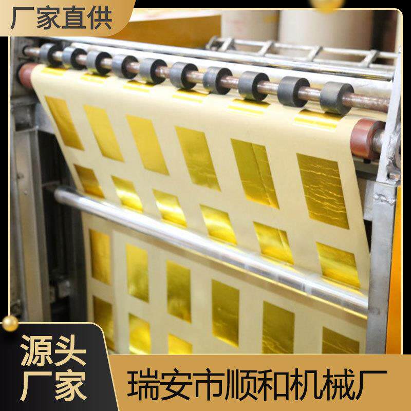 观音祭祖烧纸钱贴金机全自动贴箔机纸加工机械厂家直销价格优惠