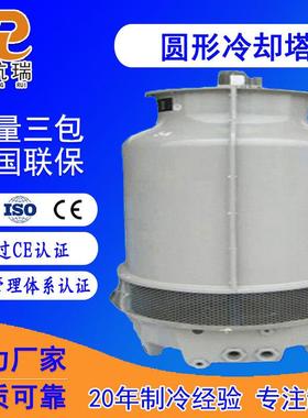 厂家供应冷却塔玻璃钢材质逆流式冷却塔低噪音价格低廉