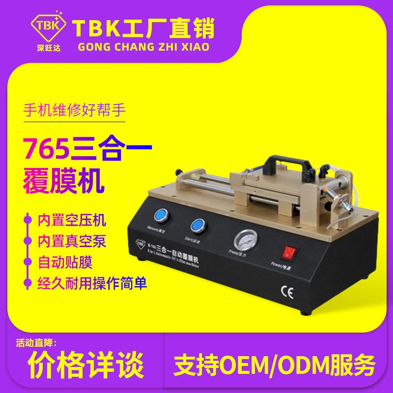 贴合机TBK贴合除泡一体机除胶分离机厂家直销曲屏修复设备压屏