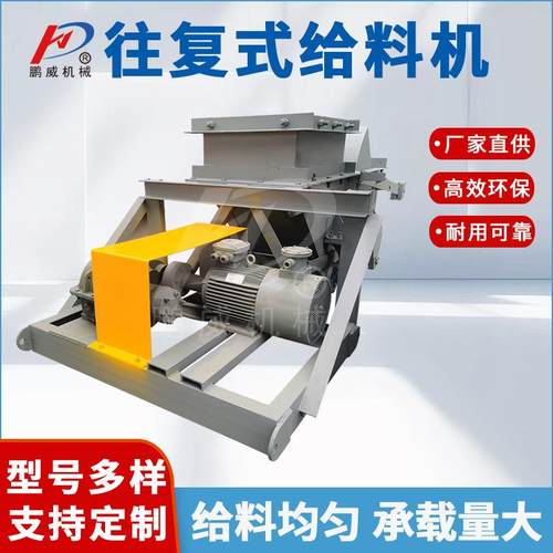 厂家供应直销K型往复式给料机矿井输送煤粉给料设备槽式加料机