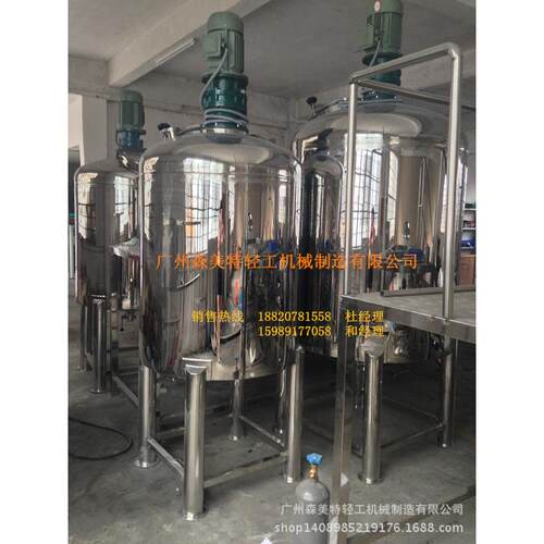 洗发水搅拌储罐化妆品混配搅拌罐化工液体调配罐食品配料罐