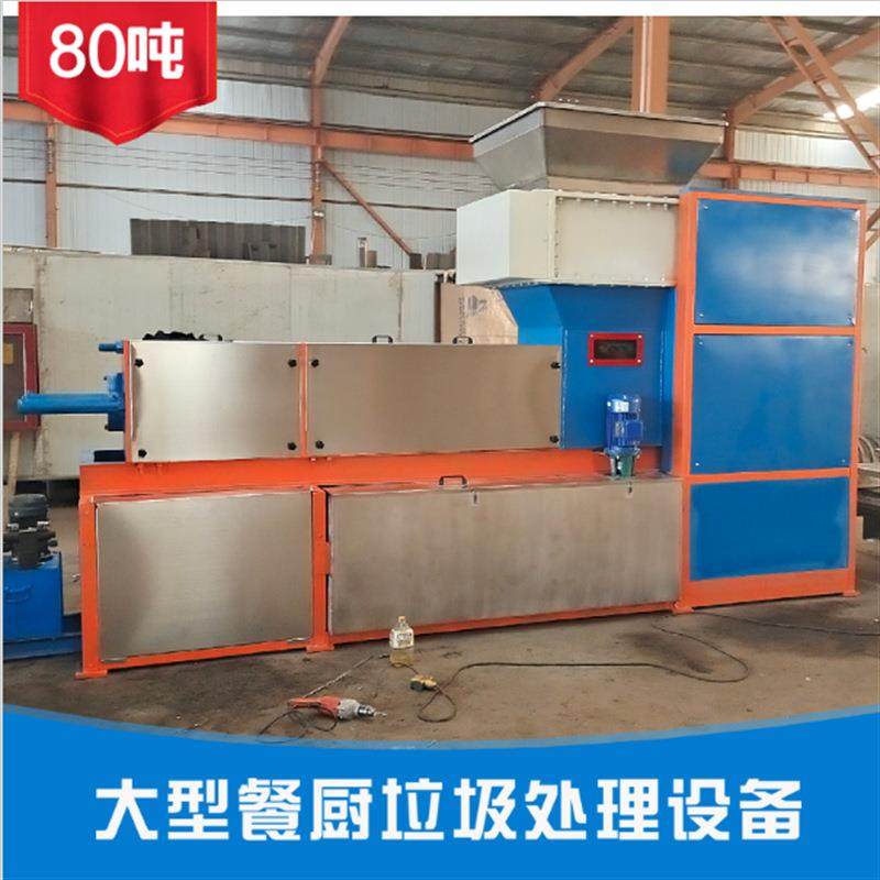 餐厨泔水油水分离器餐厨垃圾干湿分离设备螺旋压榨脱水机,厨房电器,商厨油污/厨余垃圾处理设备,淘宝优惠券,粉丝福利购,淘宝优惠卷