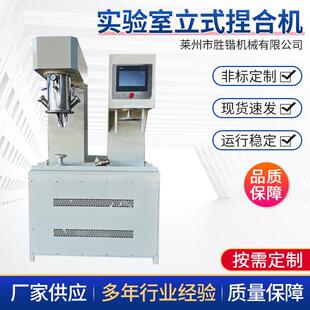 厂家不锈钢立式捏合机实验室捏合机树脂行星立式捏合机厂家