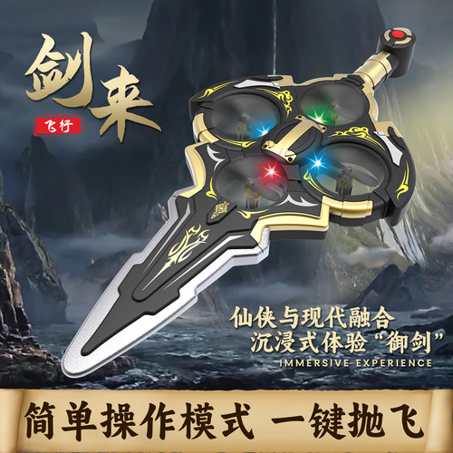 2025新款御剑飞行手势遥控飞剑男孩子生日礼物儿童无人机飞机玩具