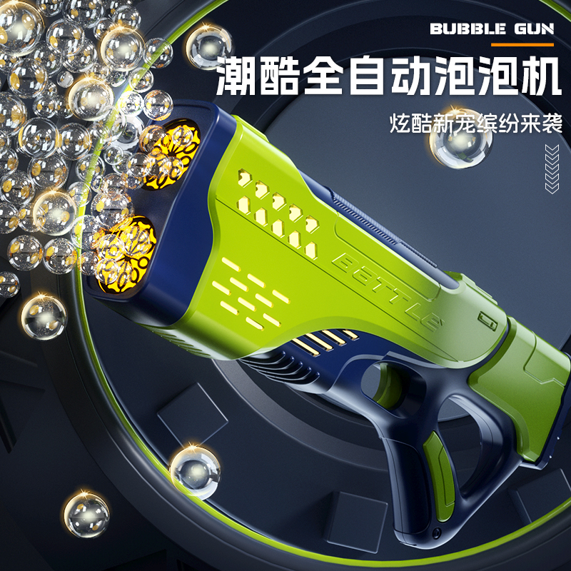 2025新款儿童手持全自动泡泡枪