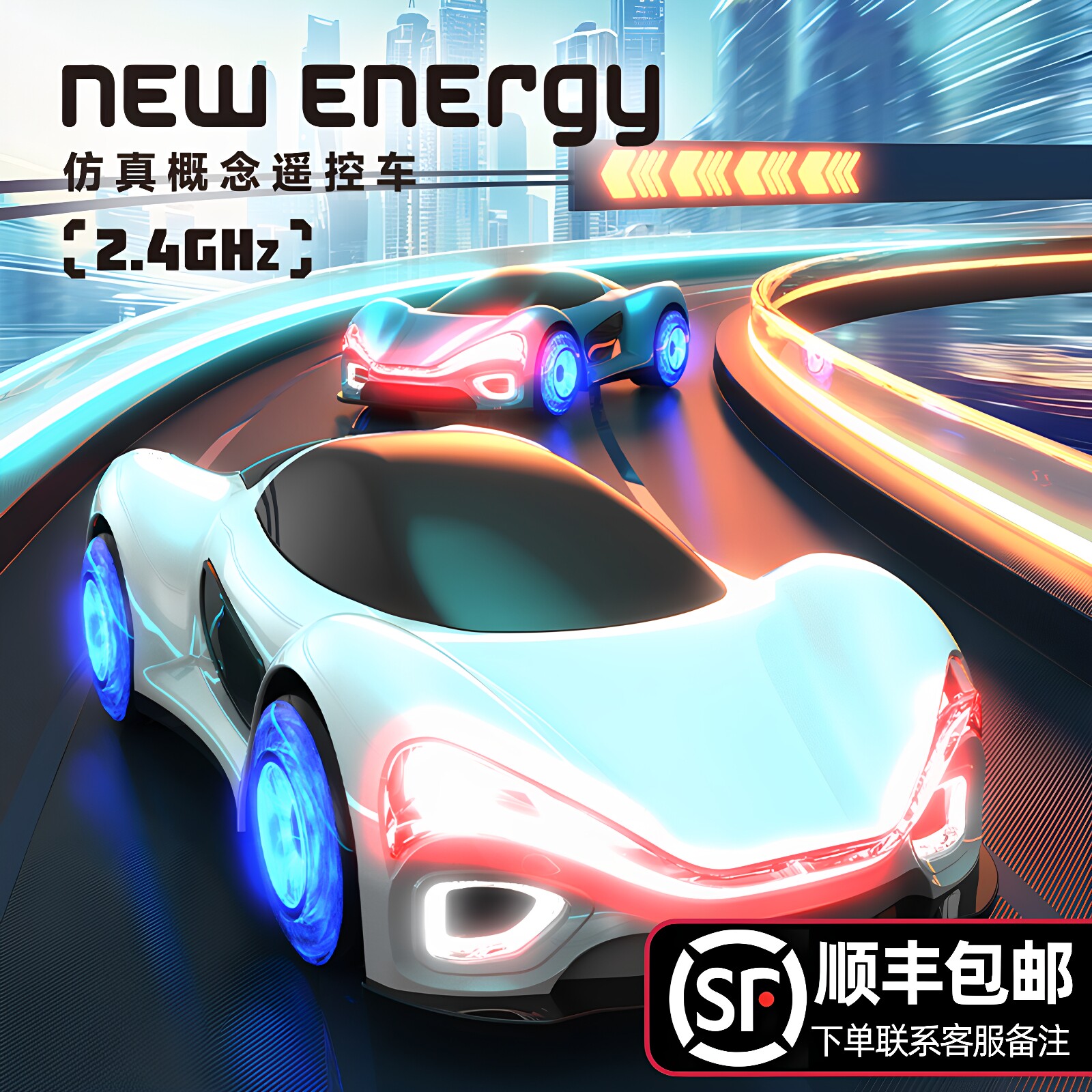 儿童手势感应四驱未来概念赛车