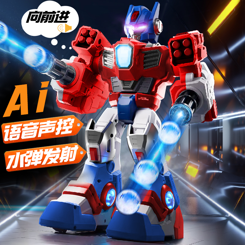 2025新款ai语音声控发射水弹机甲科技男孩电动遥控61儿童玩具礼物