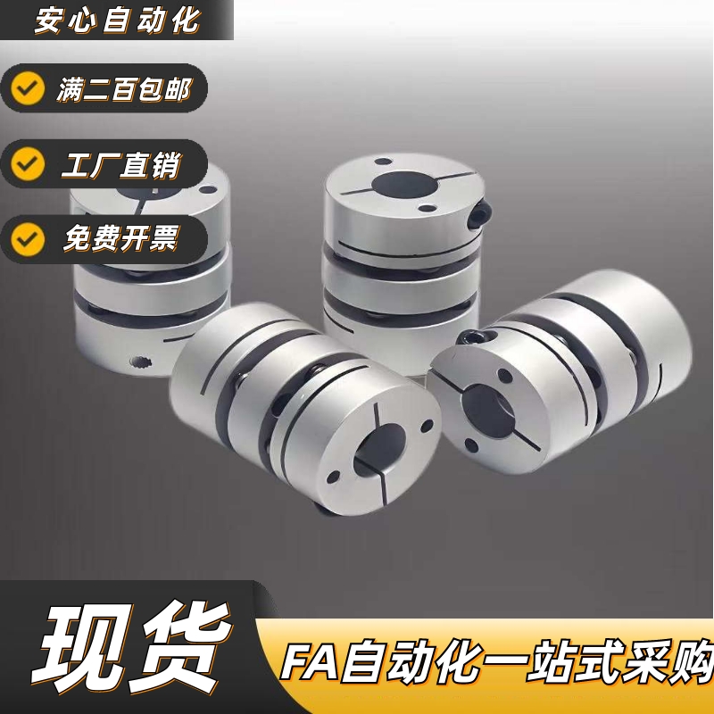 替米思米联轴器CPDTW40/