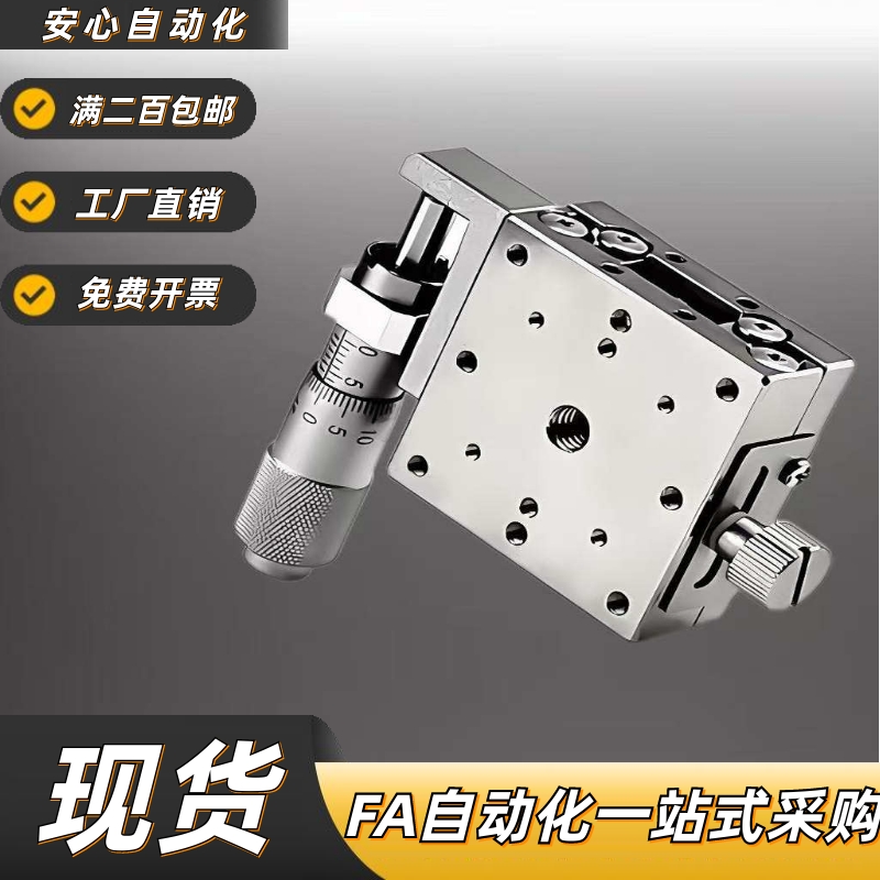 XYSG60-L4/8轴高精度手动