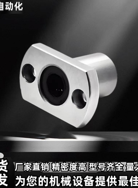 双切边法兰型直线轴承LMH6 8 10 12 13 16 20 25 30 35 40 5060UU