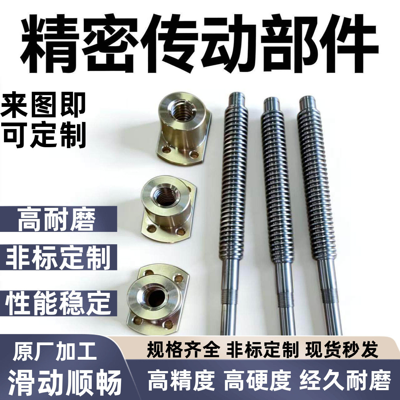 梯形丝杆T型丝螺母C-MTSRD/MTSBRD/MTSTRD/MTSLD/MTSBLD/C-MTSTLD