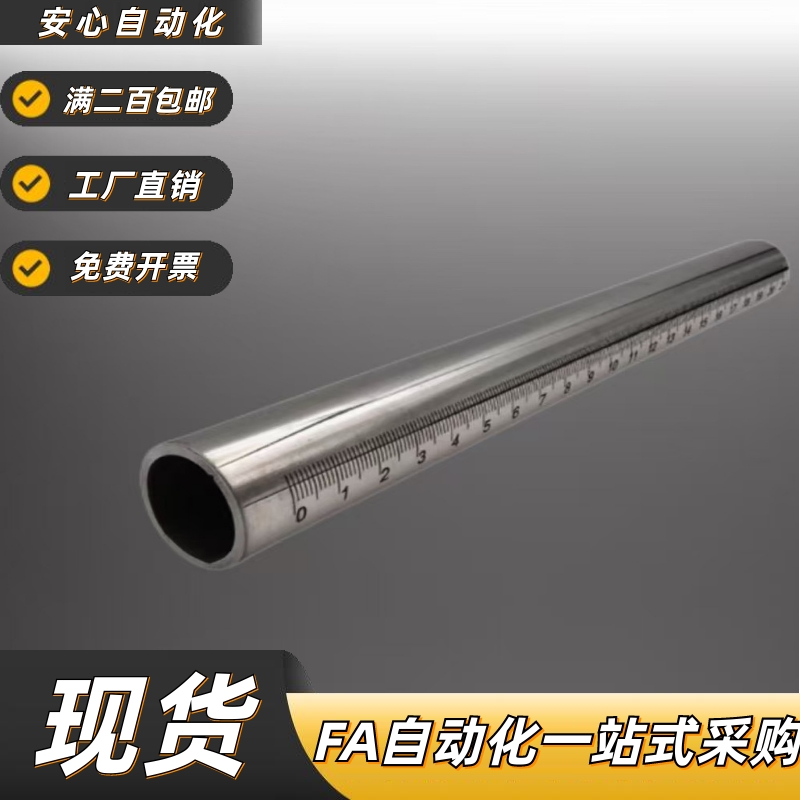 定制带刻度圆管圆柱尺支
