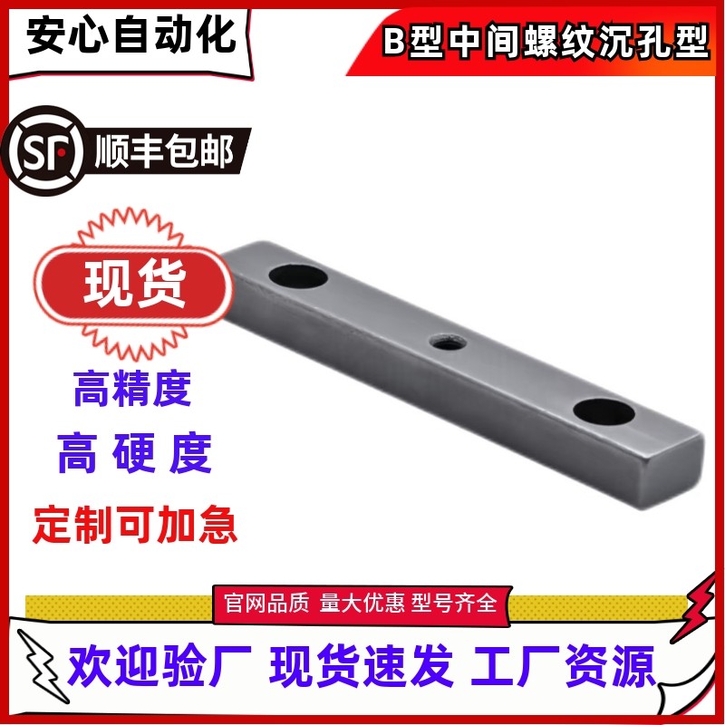 B型45钢中间螺纹沉孔型KEDY