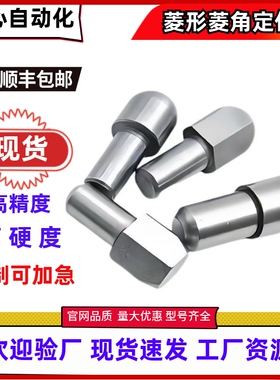 菱形定位销 JPBTB JPDTB6 8 10-8 10 12 内螺纹销钉  锥角型销