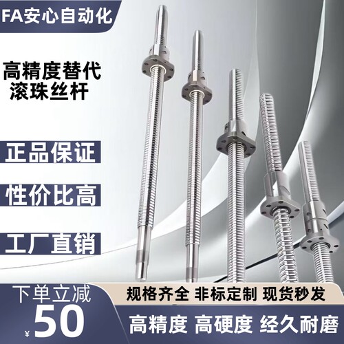 滚珠丝杆丝杠LCPSHVYD0