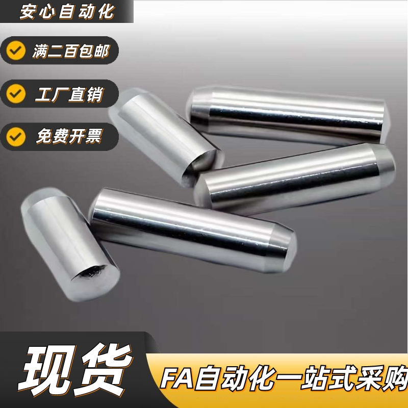 定位销BLW54-h7-D2D3681