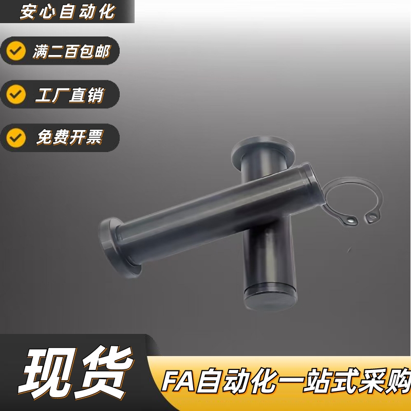 铰链销开口销固定型非标
